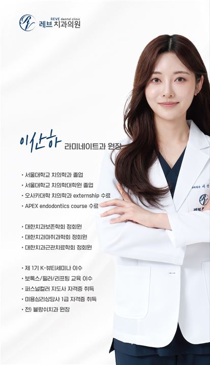 강남 원데이 라미네이트! 주7일 투명교정! 임플란트 바로 심어주는 치과! 신사 레브치과 GRAND OPEN! 인테리어 치과시설 둘러보기~ 관련 이미지 17