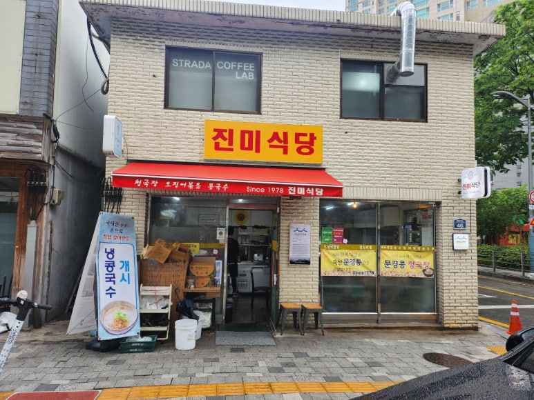[삼각지 맛집] 진미식당 - 남자는 콩국수 곱빼기! 모든메뉴 정복. 주문팁. 백년가게 & 성시경 먹을텐데. 내돈내산 웨이팅 후기. 관련 이미지 3