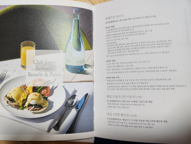 [웨스틴 조선 서울] 아리아 - 라세느와 비교해보자. 조선호텔 플래티넘 멤버십. 발렛파킹. 상품권결제. 메뉴. 꿀팁. 관련 이미지 43