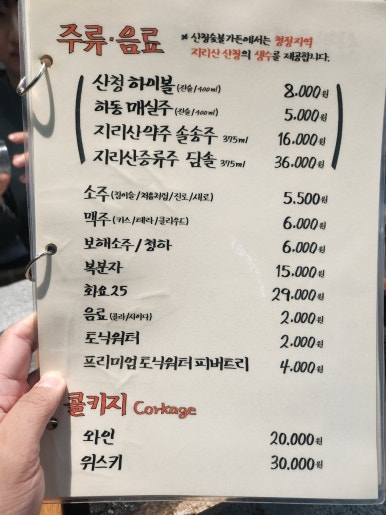 [이대서울병원 맛집] 산청숯불가든 - 마곡을 평정한 돼지고기 맛집. 메뉴를 정해드리겠습니다; 소금구이, 고초장구이 훌륭함. 주차가능. 관련 이미지 9