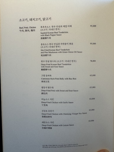 [롯데호텔 월드] 도림 더 칸톤 테이블 - 칠리 중새우, 한우 안심 탕수육 그리고 게살 볶음밥 맛집 후기. 잠실 룸예약 가능한 중식당 추천. 관련 이미지 12