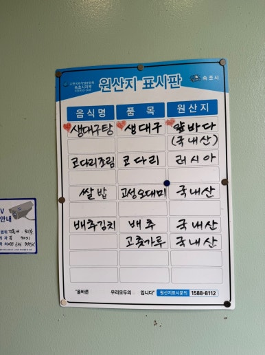 [속초 맛집] 속초생대구 - 수요미식회 블루리본서베이 11개 생대구 & 생대구전 동명항 주차가능 맛집. 관련 이미지 11