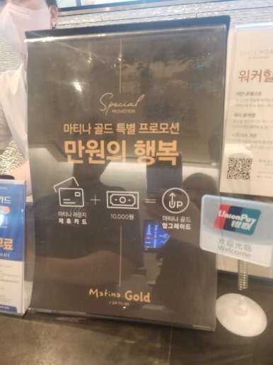 마티나골드 인천공항 제2터미널 위치/메뉴/가격/신용카드추천/콘센트 이용후기. 베브5 사용함. 만원의행복 행사중. 관련 이미지 5