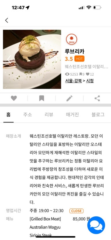 [웨스틴 조선 서울] 루브리카 - 가족모임장소 추천. 을지로 파스타&피자 맛집. 클럽조선 조선호텔 멤버십 시리즈 4편. 발렛가능. 관련 이미지 5