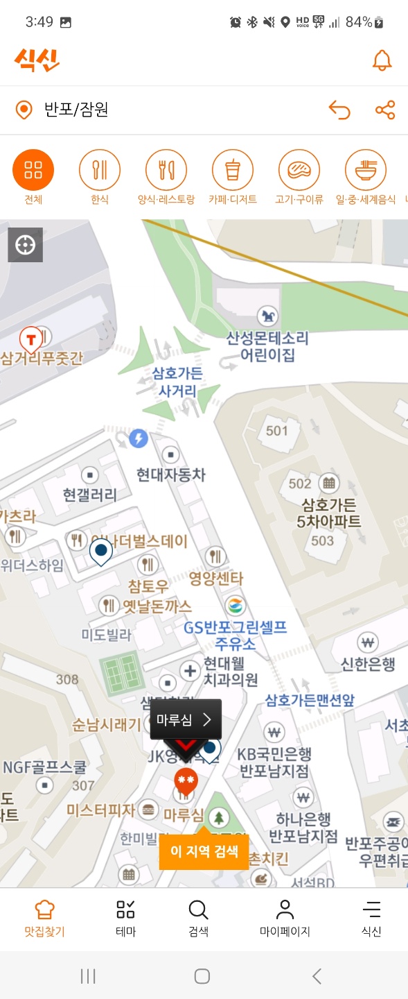 ★★★★☆ [반포 장어덮밥] 마루심 본점 - 1티어 장어덮밥(히츠마부시) 맛집. 가장 비싼 눈꽃 세트 먹어보기. 발렛주차가능/내돈내산/솔직후기 관련 이미지 4