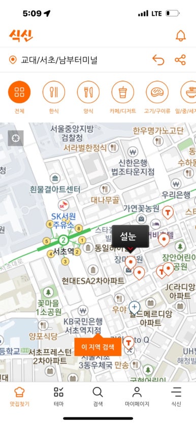 [서초역 맛집] 설눈 - 고려호텔 출신 주방장의 블루리본서베이 이북식 평양냉면. 편육/수육/만두까지 정복! 관련 이미지 4