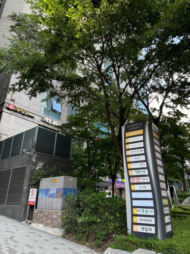 [명동 장어덮밥] 서설 - 서울에서 손꼽히는 히츠마부시 맛집. 일요일 혼밥 가능. 주차 가능. 관련 이미지 3