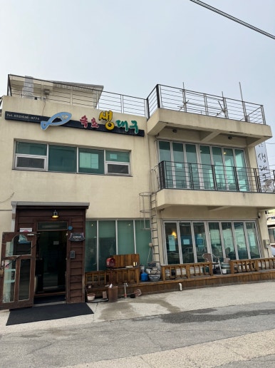 [속초 맛집] 속초생대구 - 수요미식회 블루리본서베이 11개 생대구 & 생대구전 동명항 주차가능 맛집. 관련 이미지 6