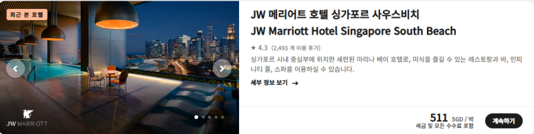 JW 메리어트 호텔 싱가포르 사우스비치 - 게스트룸, 야외 수영장, 이그제큐티브 라운지 추천 후기. 관련 이미지 29