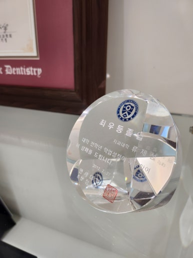 연세라곰치과 - 치과의사 국가고시 수석 출신 교정과 원장님이 직접 진료하는 풍무동 치과 추천! 관련 이미지 13