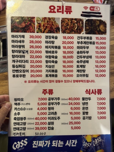 [사당역 맛집] 홍태양 양꼬치 - 인생 양꼬치, 인생 지삼선 꿔바로우 중국인 찐맛집 추천. 관련 이미지 10