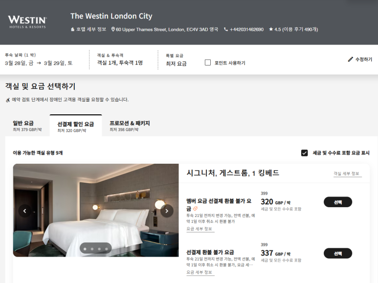 더 웨스틴 런던 시티 - 런던 5성급 메리어트 호텔 추천 포스팅 3편. 메리어트 본보이 플래티넘, 조식, 수영장, 내돈내산 4박 호캉스 후기. 관련 이미지 6