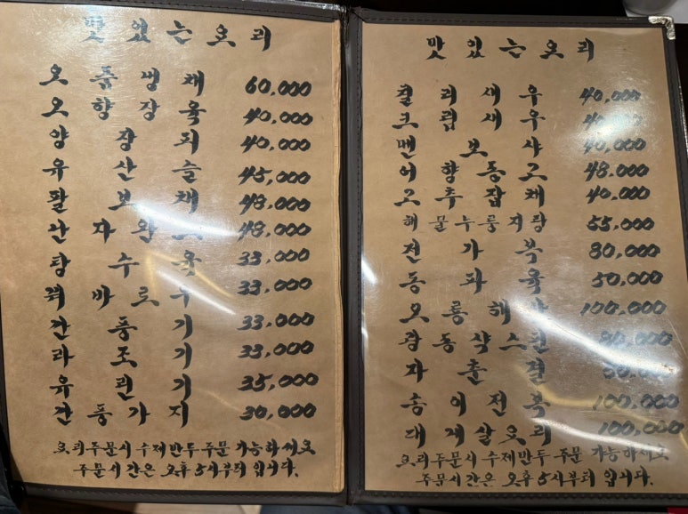[논현동 맛집] 홍명 - 난자완스, 수제군만두, 간짜장, 잡채볶음밥 모두 다 맛있는 블루리본서베이 성시경 먹을텐데 중국집. 관련 이미지 10