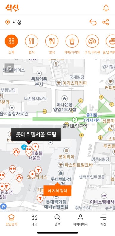 [롯데호텔서울 맛집] 도림 - 짬뽕과 짜장면 맛집. 탕수육과 유린기는 어땠을까. 트레비클럽후기. 롯데다이아몬드카드 라운지. 발렛주차. 관련 이미지 5