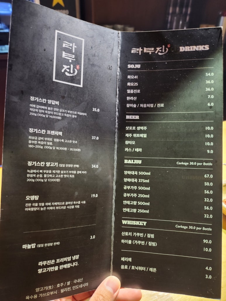 [서래마을 양고기] 라무진 - 서초동 양갈비 맛집. 모든 메뉴 먹어보기. 발렛파킹 가능. 양고기 맛집 리스트. 관련 이미지 6