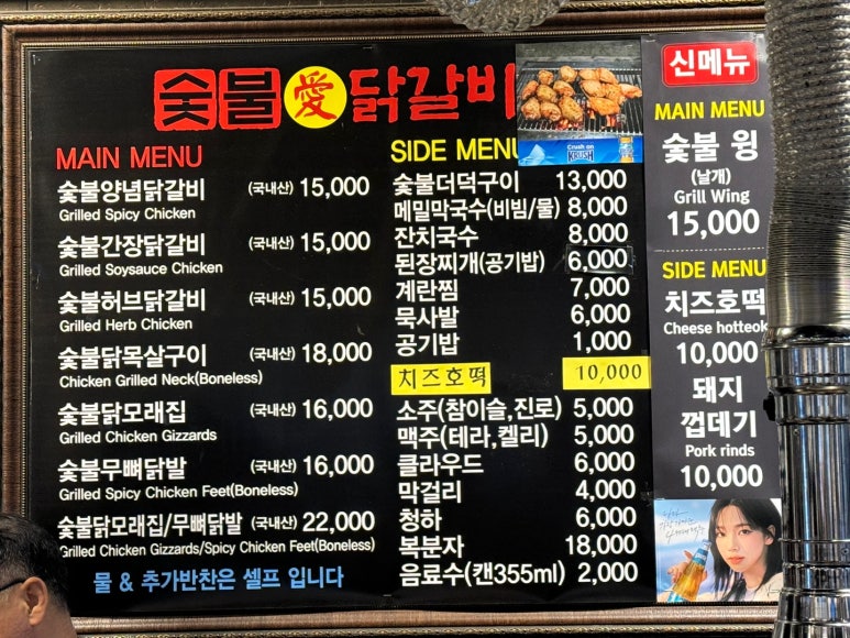 [신용산 맛집] 강촌숯불애닭갈비 - 숯불양념닭갈비, 허브닭갈비, 숯불윙 먹어보다.. 관련 이미지 5