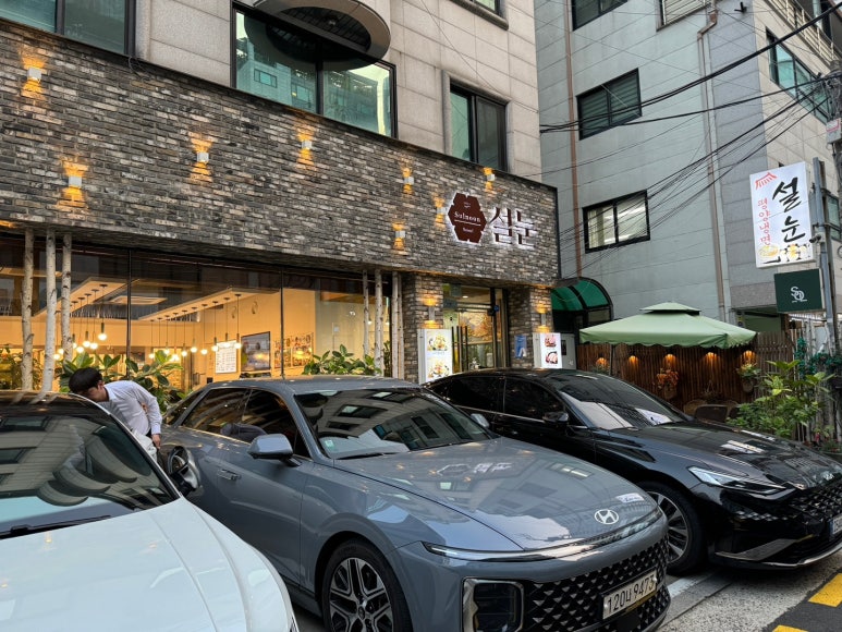 [서초역 맛집] 설눈 - 고려호텔 출신 주방장의 블루리본서베이 이북식 평양냉면. 편육/수육/만두까지 정복! 관련 이미지 5