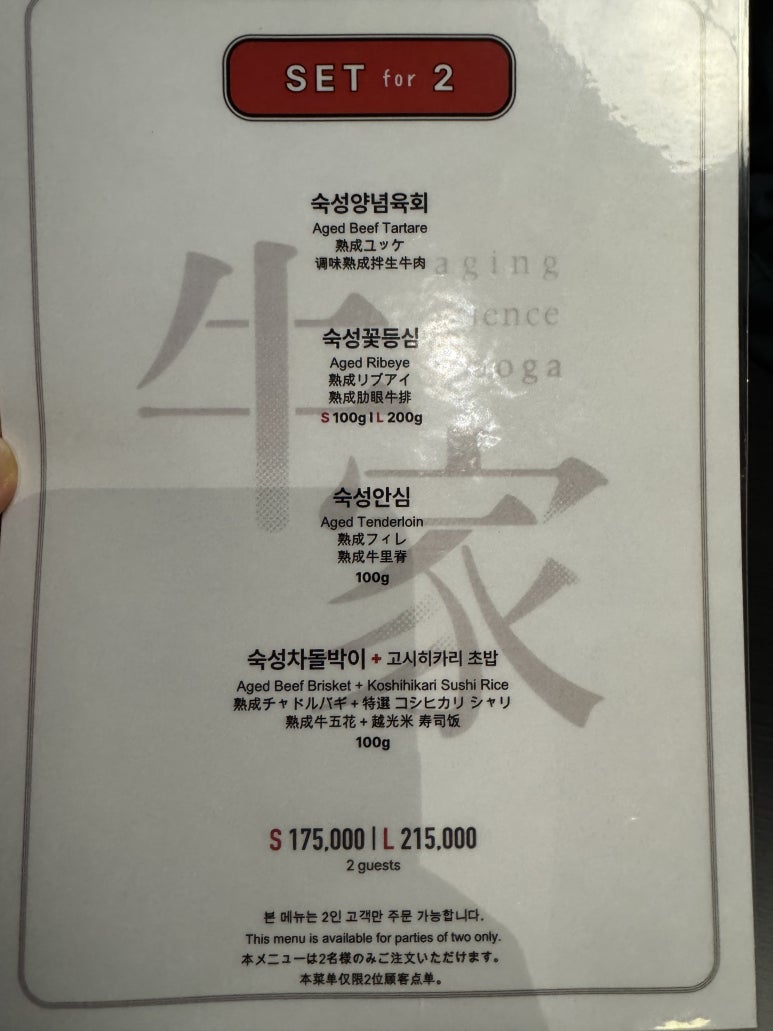 [신사역 맛집] 우가 WOOGA - 미쉐린 숙성 한우 찐 맛집. 비싸고 맛있는 후기. 관련 이미지 10