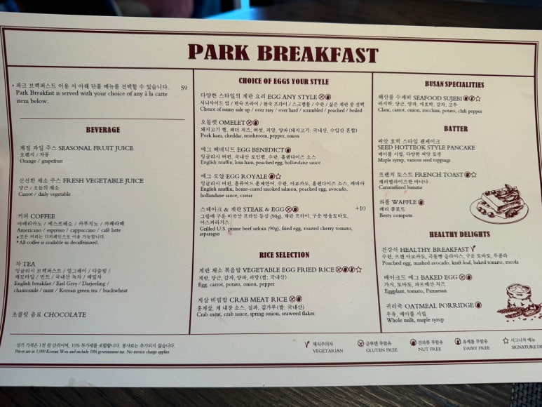 파크하얏트 부산 - 파크 이그제큐티브 마리나 스위트 & 스탠다드 룸 비교! 광안대교뷰, 조식, 수영장, 월드오브하얏트, GOH, 부산 5성호텔 비교&추천. 관련 이미지 44