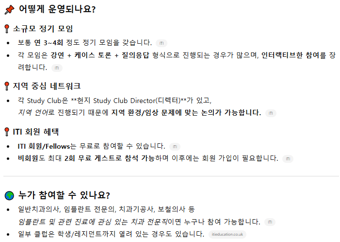 챗 GPT가 추천하는 좋은 임플란트 찾아보기. 세계 순위, 가격, ITI Study Club. 관련 이미지 11