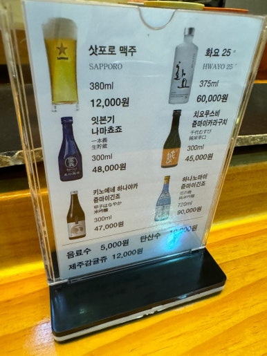 [광화문 맛집] 오가와 - 전설의 미들급 스시야. 저녁 스시오마카세. n번째 방문, 이제 가지 않는 이유. 관련 이미지 9