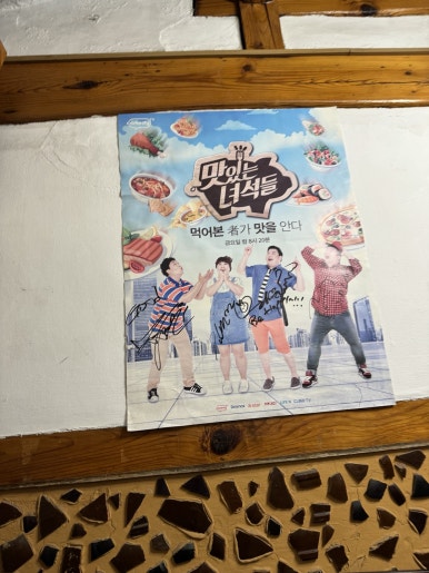 [공덕역 맛집] 아소정 - 임산부도 좋아하는 맛있는녀석들 & 블루리본서베이 궁중갈비찜 그리고 함흥냉면 연예인 맛집. 주차 가능. 관련 이미지 7