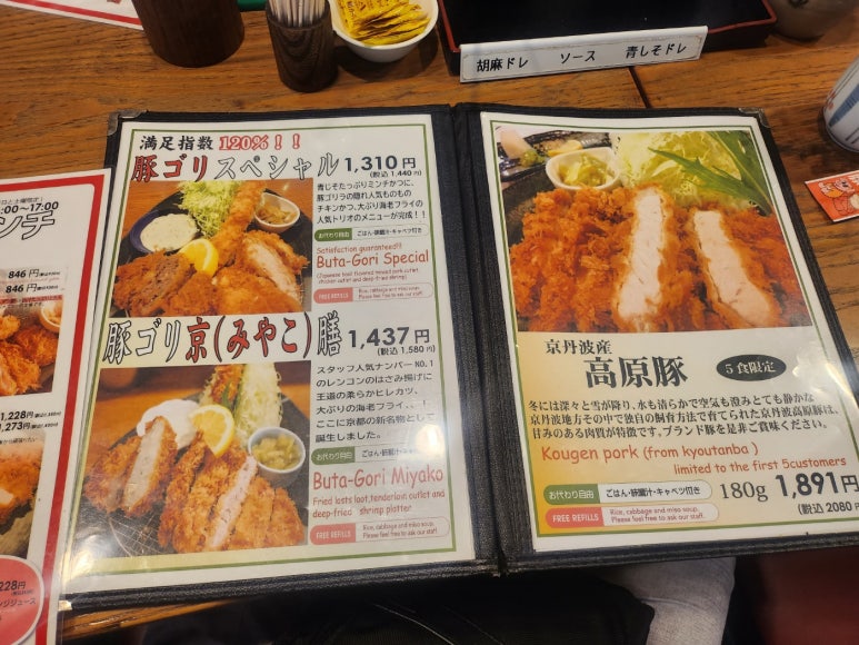 [교토 니조성 맛집] 부타 고릴라 본점 - 현지인 로컬 유명 교토 돈까스 맛집. 정말 맛있고 가격도 착함. 관련 이미지 5