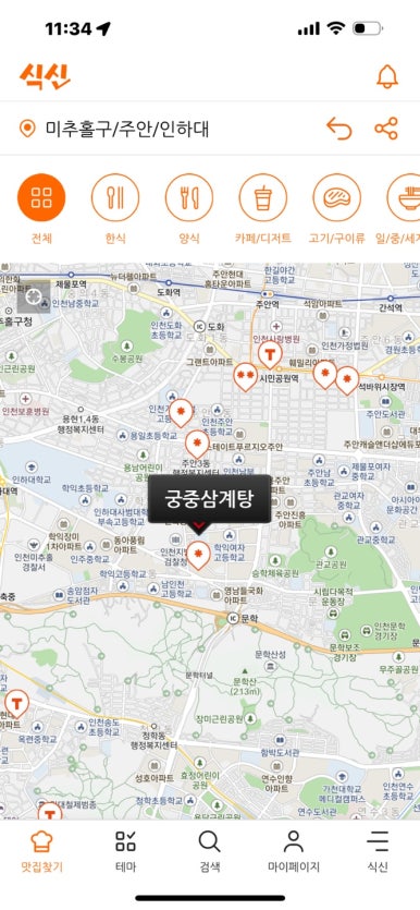 [인천 삼계탕 맛집] 학익 궁중삼계탕 - 16년 연속 블루리본서베이 한방삼계탕 인생맛집. 인천지방법원 현지인 맛집. 관련 이미지 4
