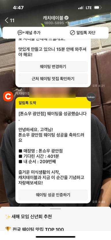 [광안리 민락동 맛집] 톤쇼우 광안점 - 전국구 프리미엄 돈카츠 맛집. 버크셔K특로스카츠와 히레카츠. 대기번호 200번 평일 저녁 후기. 관련 이미지 6