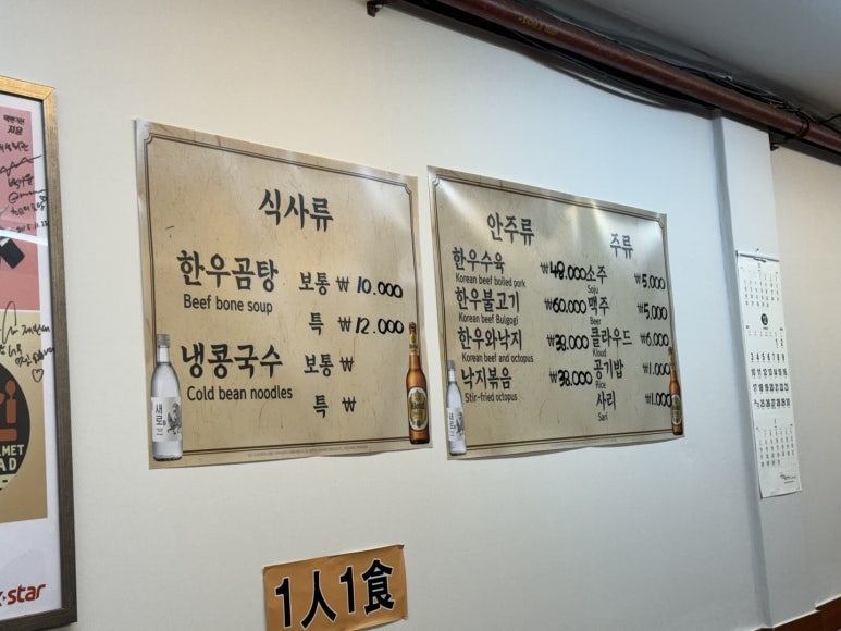 [을지로 한우곰탕] 애성회관한우곰탕 - 히든메뉴 특특 사이즈 한우곰탕. 서울 북창동 블루리본서베이 곰탕 1티어 맛집. 관련 이미지 5