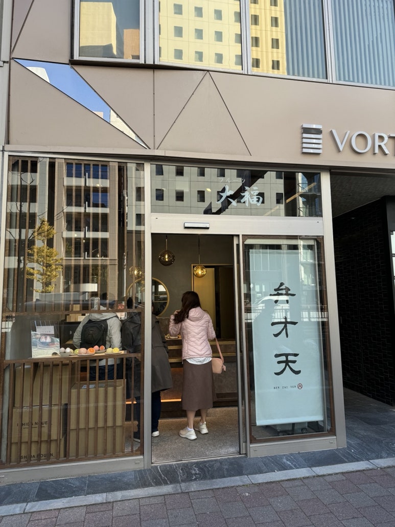 일본 도쿄 딸기 모찌 맛집 3대장 비교 호캉스 여행. 최고의 벤자이텐, 훌륭한 스즈카케 그리고 평범한 아케보노 센베이. 도쿄 디저트 맛집 추천. 관련 이미지 23