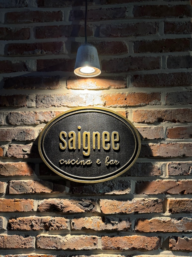 [폐업] [남영역 맛집] 쎄니에(Saignee) - 좋은재료로 정성가득한 창의적인 이탈리안 생면파스타. 시그니처 메뉴. 용산 소개팅 장소 추천. 관련 이미지 4