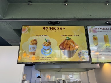제주도 애플망고 맛집 : 애플망고랩 vs 애플망고1947 관련 이미지 5