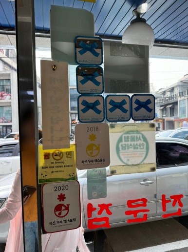 [연희동 맛집] 청송본관함흥냉면 - 맛있는녀석들 비빔냉면 맛집. 녹두전도 맛있는 서대문구 블루리본서베이. 관련 이미지 6