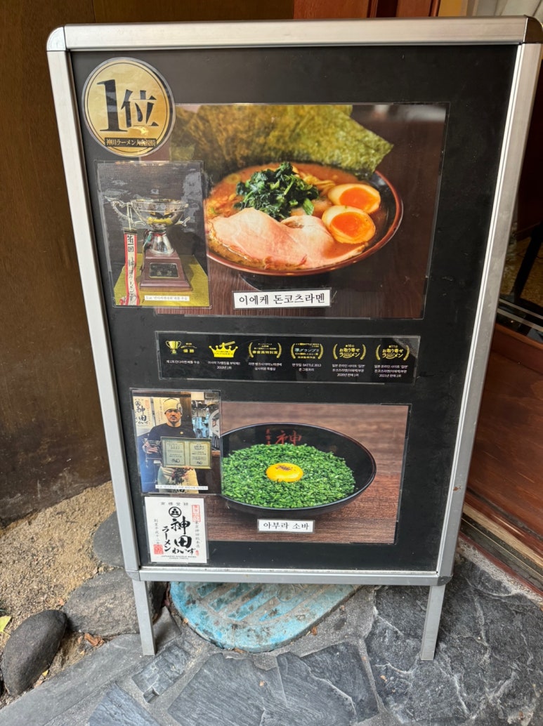 [대학로 맛집] 칸다소바 - 돈코츠라멘과 동경마제소바 세트 맛집. 야끼교자까지 깔끔하게 클리어. 관련 이미지 4