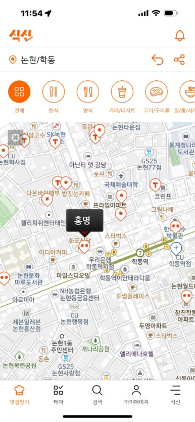 [논현동 맛집] 홍명 - 난자완스, 수제군만두, 간짜장, 잡채볶음밥 모두 다 맛있는 블루리본서베이 성시경 먹을텐데 중국집. 관련 이미지 4