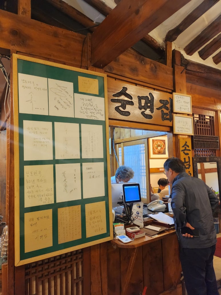 [을지로 한우어복쟁반] 남포면옥 - 미쉐린가이드 이북식 어복쟁반(소) 대통령 맛집. 45년된 수요미식회 전통의 맛집! 주차팁. 관련 이미지 8