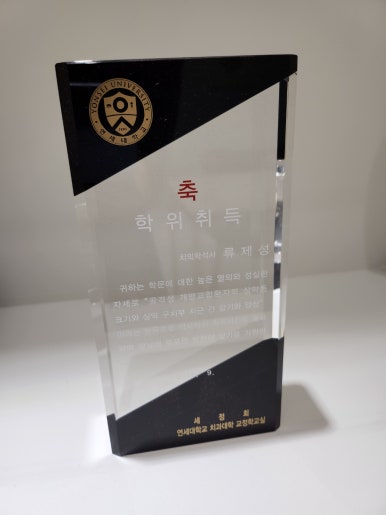 연세라곰치과 - 치과의사 국가고시 수석 출신 교정과 원장님이 직접 진료하는 풍무동 치과 추천! 관련 이미지 14