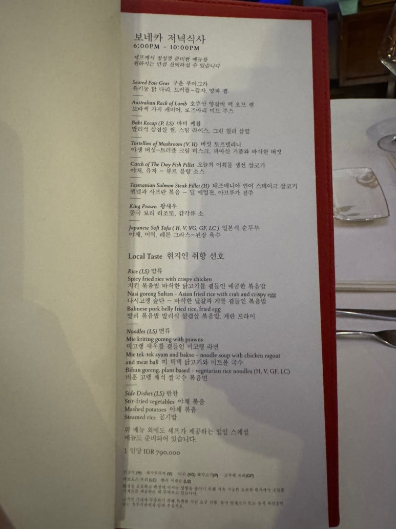 세인트레지스 발리 2편 - 미쉐린 레스토랑 Kayuputi. 플래티넘 티어로 즐기는 조식 그리고 디너 솔직 후기. 불가리 발리랑 비교!! 관련 이미지 9