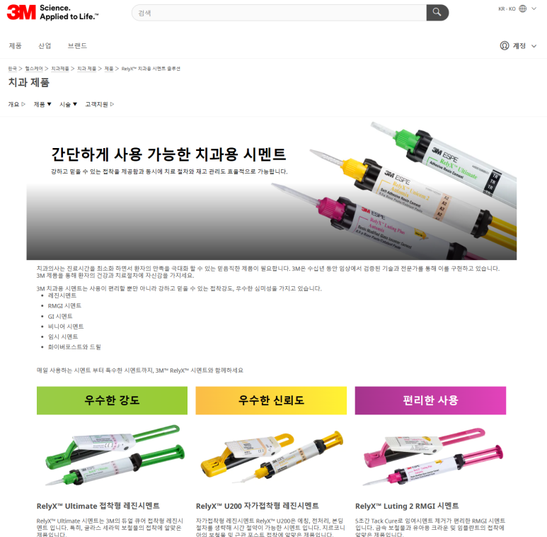 앞니레진치료 할 줄 모르는 치과의사는 없지만, 좋은 레진으로 치료하는 치과의사는 잘 없습니다. 관련 이미지 6