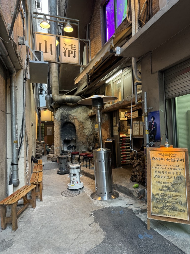 [을지로3가 맛집] 산청숯불가든 을지로 - 평일 저녁 웨이팅 후기. 재래식 소금구이, 흑돼지 김치찌개. 주차 꿀팁. 관련 이미지 5