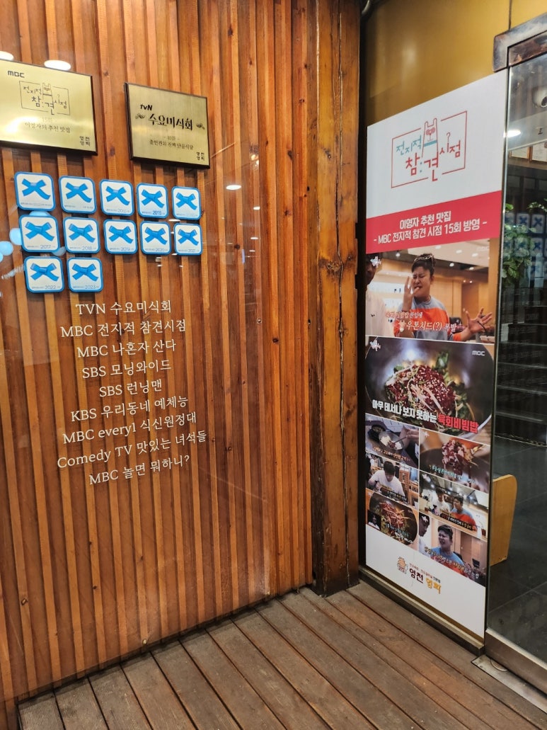 [청담동 24시간 소고기] 영천영화 - 나는 별로였다. 꽃등심, 갈비살, 육회비빔밥. 맛있는녀석들, 블루리본서베이, 연예인맛집. 관련 이미지 4