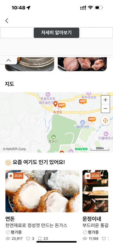 [Seogwipo Jungmun Restaurant] Sukseongdo Jungmun Branch — A Lunch Visit Without Waiting. Fully Equipped with Baby Chairs. Jung Yong-jin’s Jeju Pork Restaurant. image 6