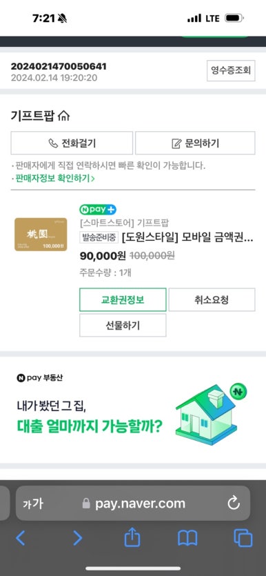 [더현대서울 맛집] 도원스타일 - n번째 방문 후 압구정점과 비교. 티몬 상품권 이용해서 가성비 살리기. 메뉴 추천. 관련 이미지 28