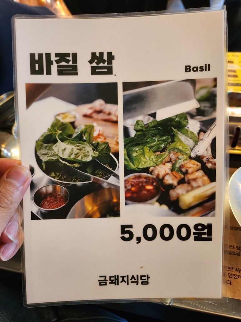 [약수역 고기집] 금돼지식당 - 서울 3대고기집. 남자 셋이 메뉴 다 먹어보기 + 하이볼. 토요일 점심 웨이팅 후기. 관련 이미지 8