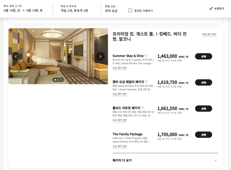 [JW메리어트 제주] 파노라마 스위트 vs 프리미엄 킹 오션뷰 (NUA, 6만포인트 그리고 신한 본보이 무료숙박권) + 아기용품, 수영장, 놀이시설. 관련 이미지 6