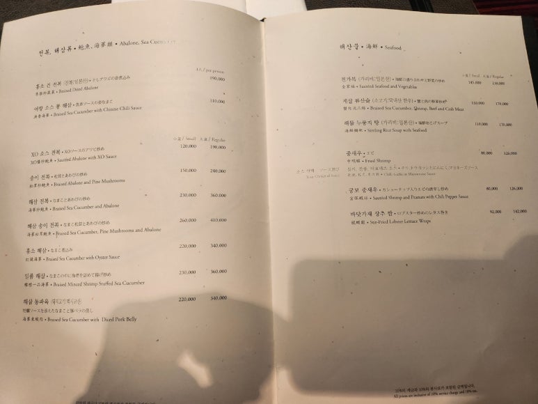 [웨스틴 조선 서울] 홍연 - 깐쇼새우가 맛있는 미쉐린가이드 광동식 중식당. 조선호텔 멤버십 레스토랑 시리즈 3편. 관련 이미지 12