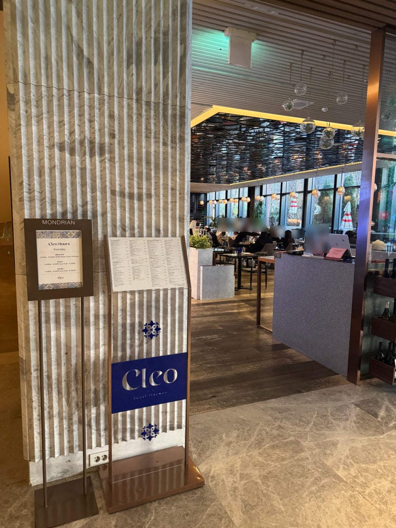 [몬드리안서울이태원] 클레오 - 지중해 음식 원탑 맛집. 양고기 피자와 비프 케밥. 아코르 멤버십 할인. 발렛 가능. 관련 이미지 4