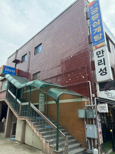 [인천 삼계탕 맛집] 학익 궁중삼계탕 - 16년 연속 블루리본서베이 한방삼계탕 인생맛집. 인천지방법원 현지인 맛집. 관련 이미지 6