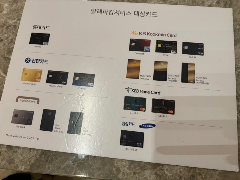 [시그니엘서울] STAY -미슐랭 1스타 프렌치 레스토랑 디너 풀코스. 훌륭하고 멋진 공간을 81층에.. 발렛주차 신용카드. 롯데상품권 사용후기. 관련 이미지 5